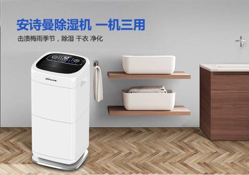 怎么選擇除濕機？除濕機選型5個標(biāo)準(zhǔn)