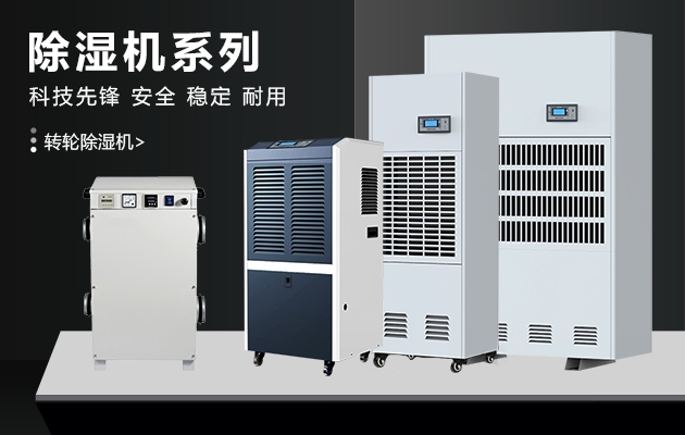 冬天，讓除濕機表達(dá)你的愛