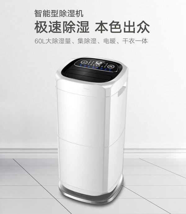 寶媽必看：選對除濕機，何懼潮濕梅雨季？