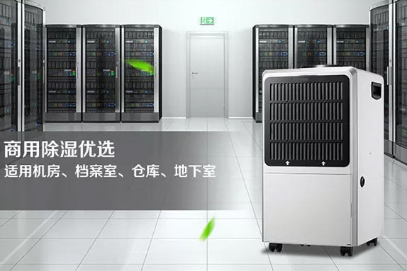 別讓檔案室資料受潮受到損失，才后悔當初沒有使用除濕機
