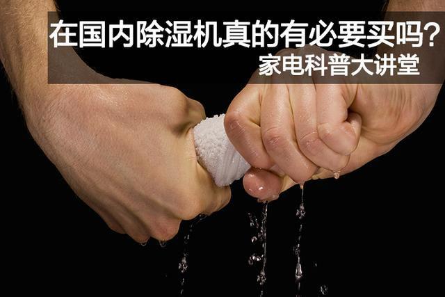 如何購買除濕干燥機？你需要注意這些