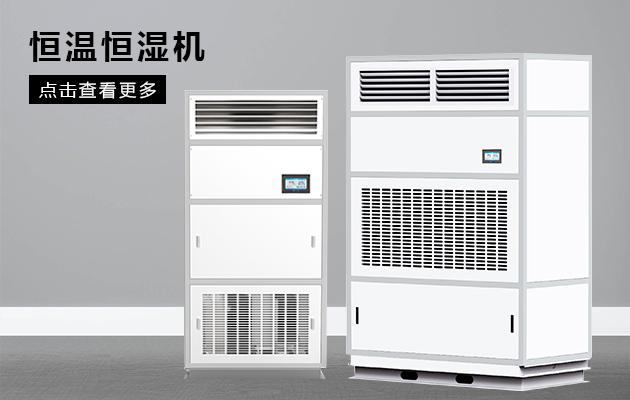 春夏季防霉戰(zhàn)家居總動員