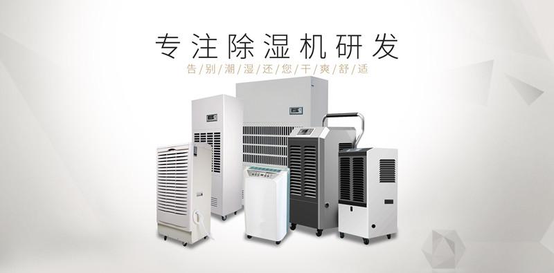梅雨季節怎么辦，有它幫忙室內回潮不用愁