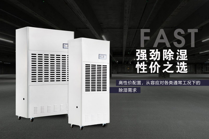 工業除濕機的優點，為何工業生產需要除濕機