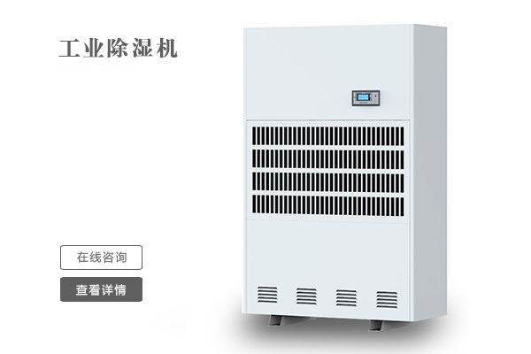 春雨綿綿，潮氣逼人，除濕機為您消滅潮濕危害