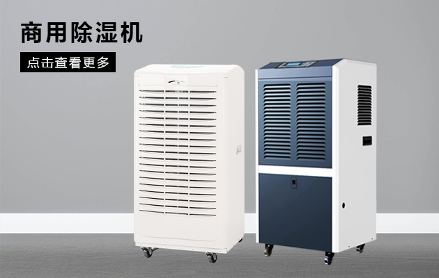 機房的空氣濕度如何控制？