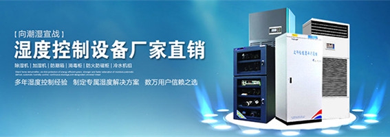 除濕機企業如何更好的做電子商務？