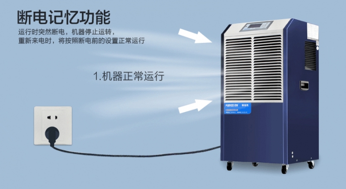 向左走？向右走？三叉路口的除濕機該咋辦？