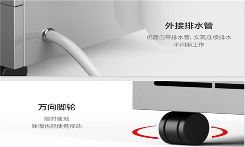 除濕機安裝使用前需要注意哪些事項？