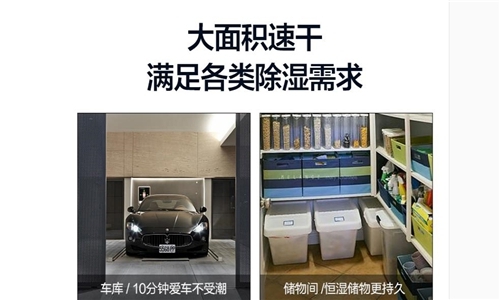 陰雨天抗潮防霉，除濕機(jī)首當(dāng)其沖