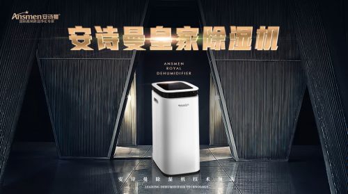 選對除濕機，把好防潮關