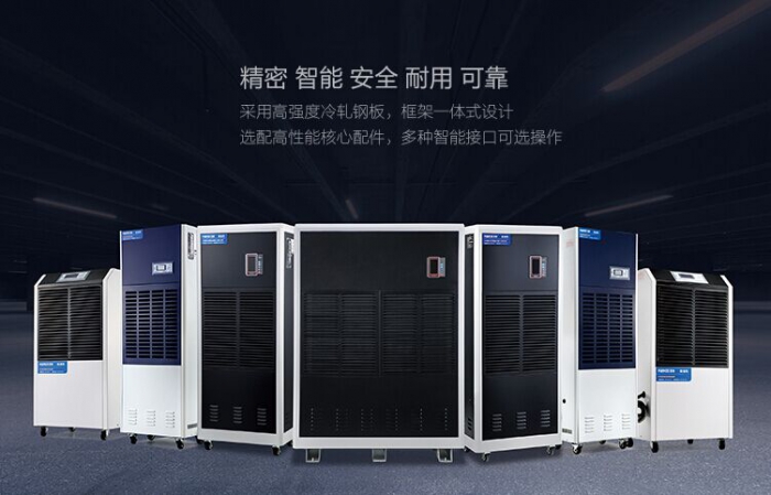 檔案室用什么除濕機(jī)好？檔案室除濕機(jī)選型實(shí)例