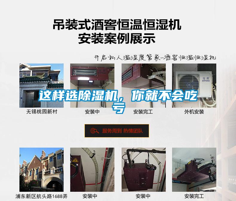 這樣選除濕機(jī)，你就不會吃虧