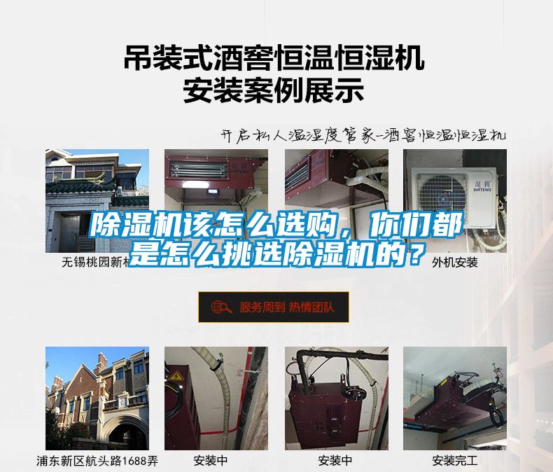 除濕機該怎么選購，你們都是怎么挑選除濕機的？