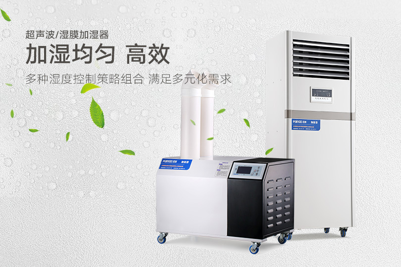 超聲波加濕器是可用于數據中心的最環(huán)保產品之一_加濕機廠家
